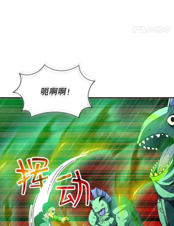 《SSS级隐藏大佬》58.H市危机图114