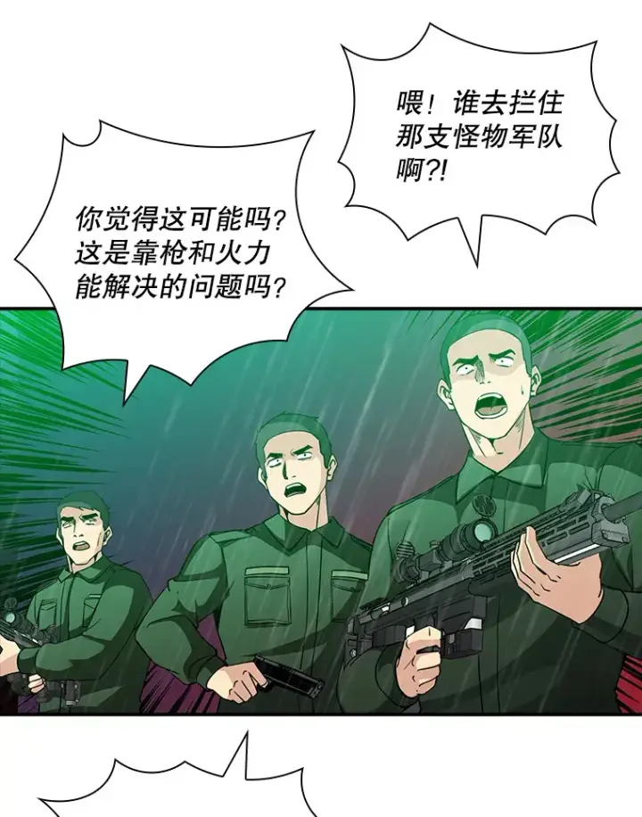 《SSS级隐藏大佬》58.H市危机图120
