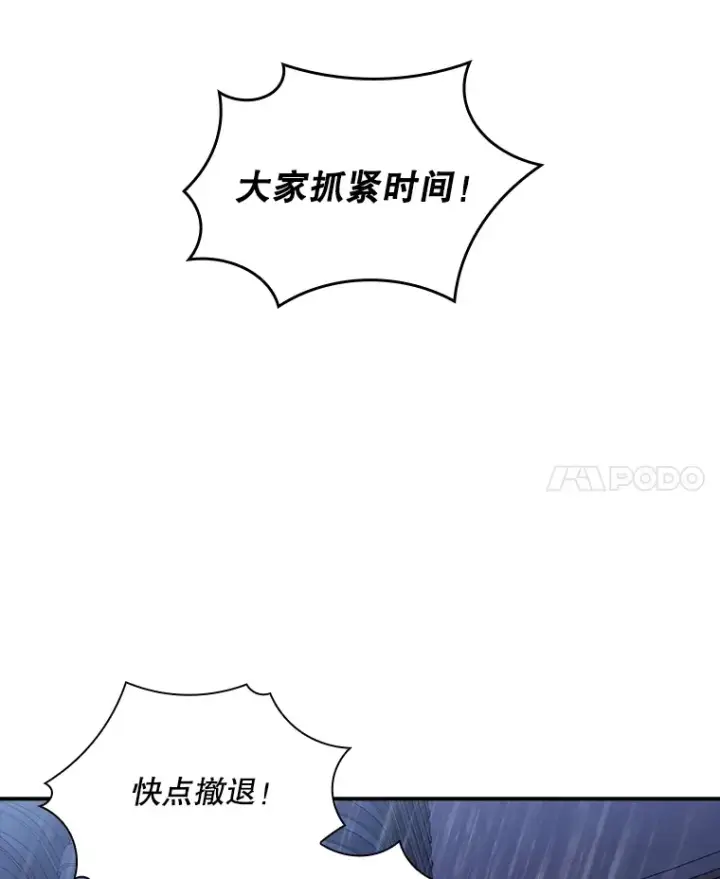《SSS级隐藏大佬》58.H市危机图126