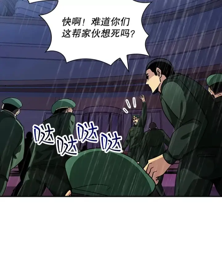 《SSS级隐藏大佬》58.H市危机图127
