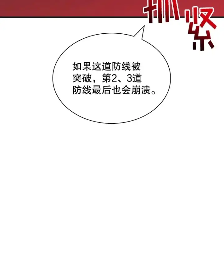 《SSS级隐藏大佬》58.H市危机图132