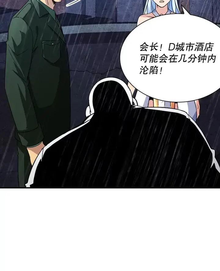 《SSS级隐藏大佬》58.H市危机图134