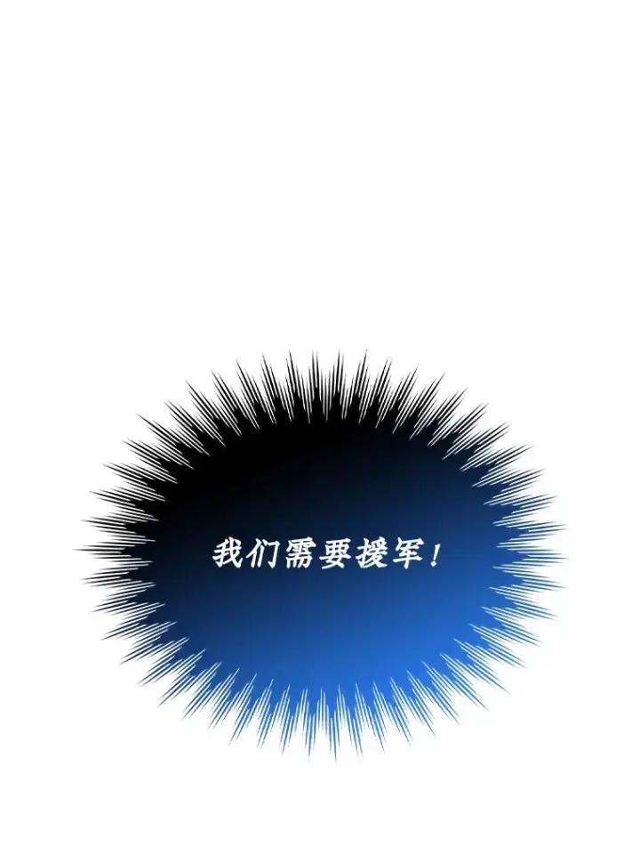 《SSS级隐藏大佬》58.H市危机图137