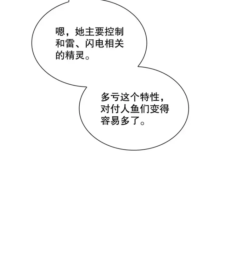 《SSS级隐藏大佬》58.H市危机图27