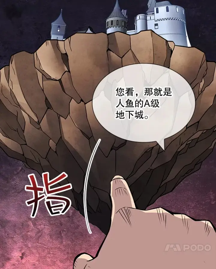 《SSS级隐藏大佬》58.H市危机图31