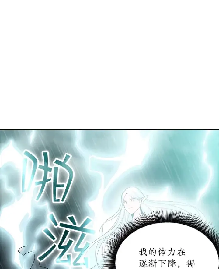 《SSS级隐藏大佬》58.H市危机图54