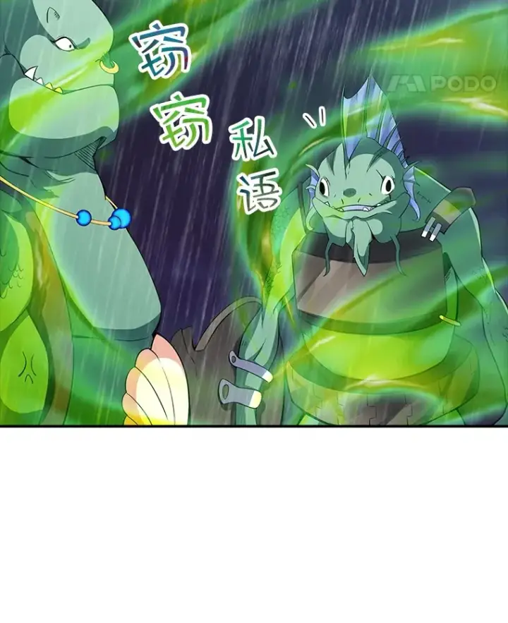 《SSS级隐藏大佬》58.H市危机图57