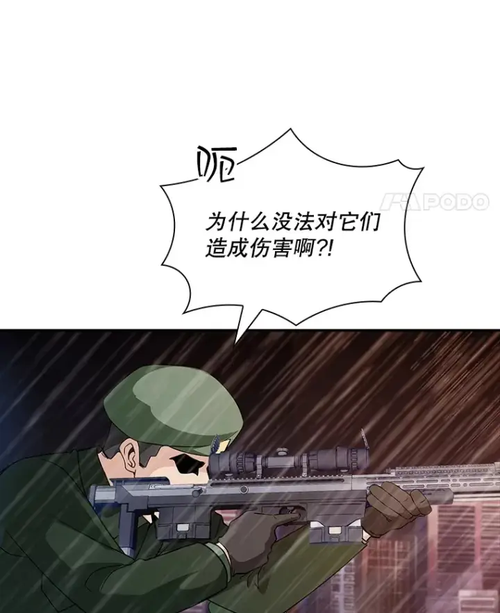 《SSS级隐藏大佬》58.H市危机图78