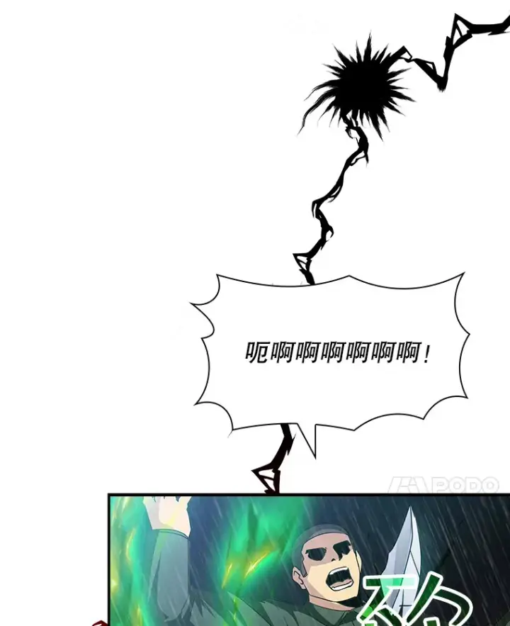 《SSS级隐藏大佬》58.H市危机图88