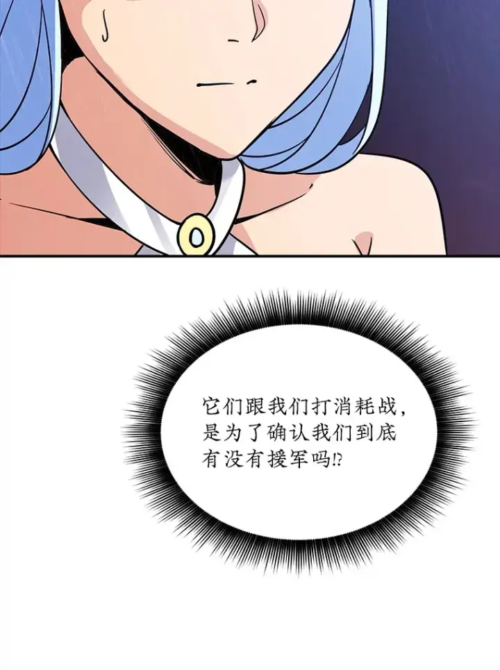 《SSS级隐藏大佬》58.H市危机图97