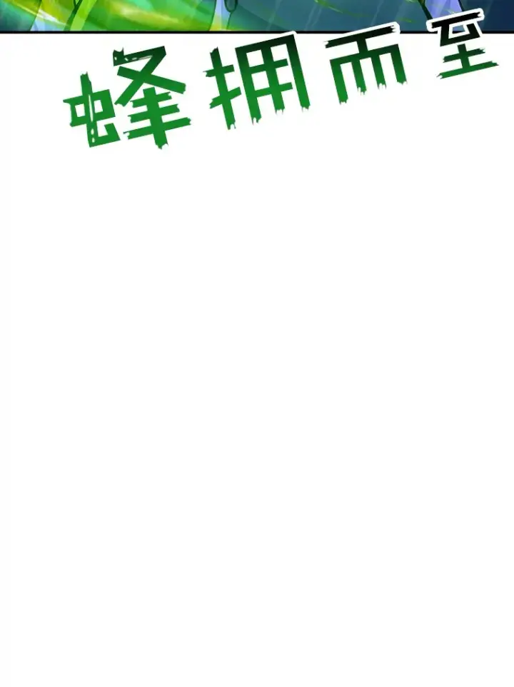 《SSS级隐藏大佬》59.人鱼的进攻图2