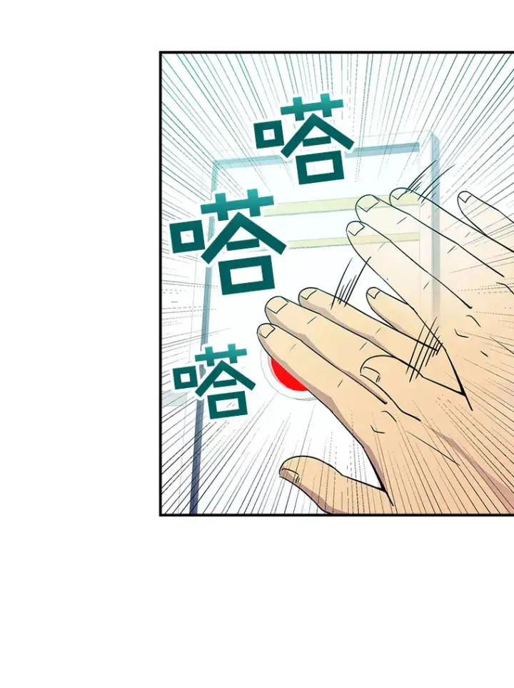 《SSS级隐藏大佬》59.人鱼的进攻图3