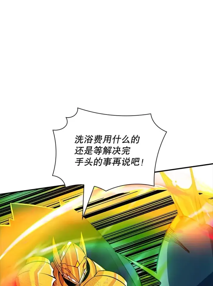《SSS级隐藏大佬》59.人鱼的进攻图96