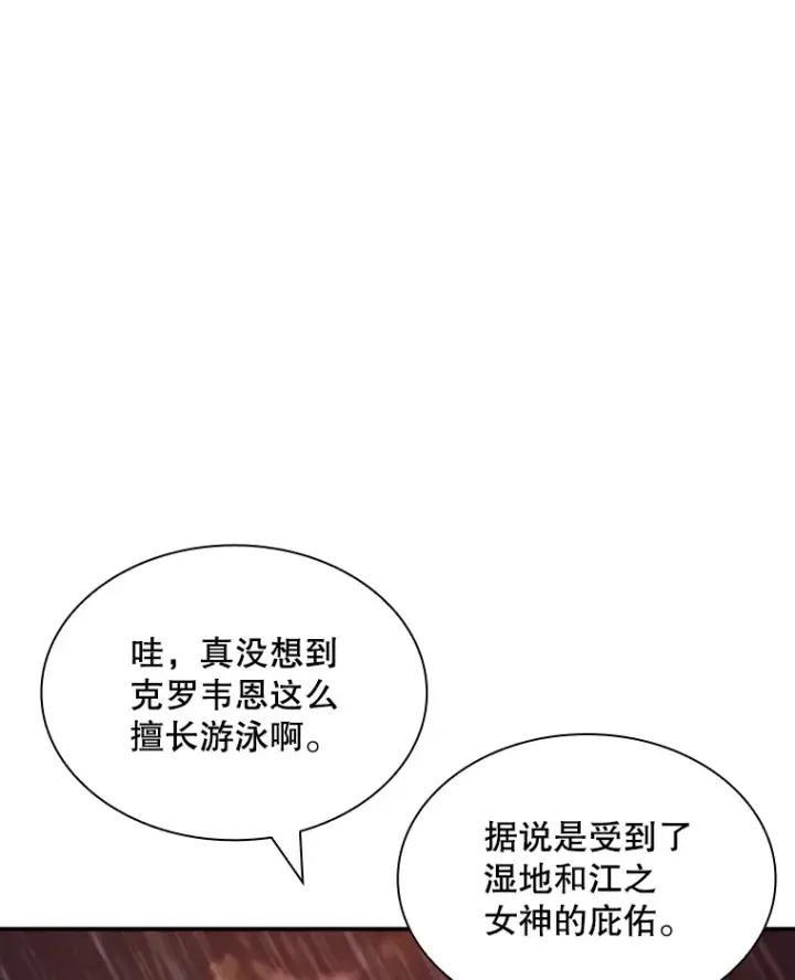 《SSS级隐藏大佬》60.北部防线危机图10