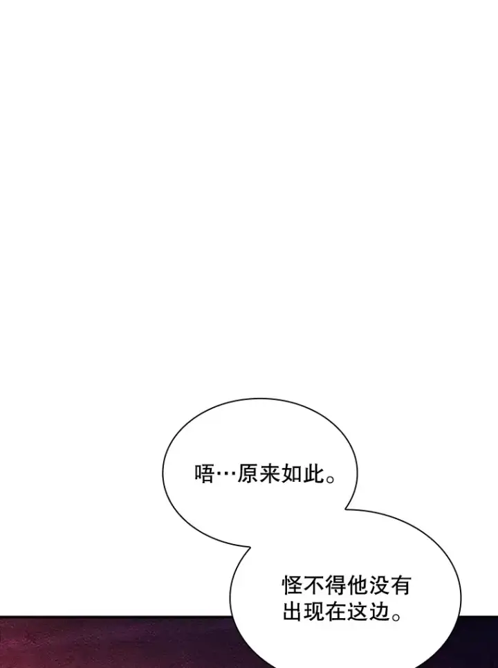 《SSS级隐藏大佬》60.北部防线危机图103