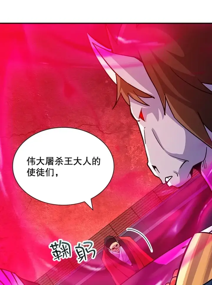 《SSS级隐藏大佬》60.北部防线危机图108