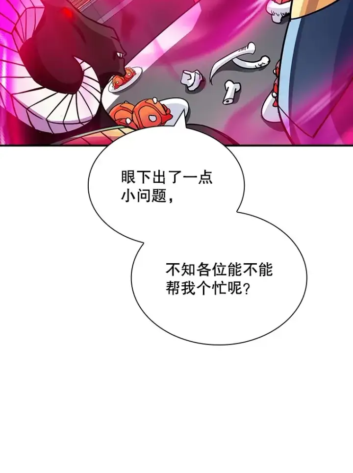 《SSS级隐藏大佬》60.北部防线危机图109