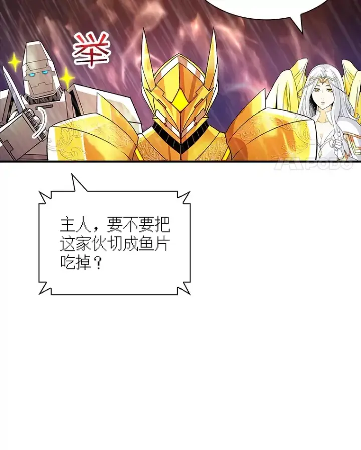 《SSS级隐藏大佬》60.北部防线危机图11