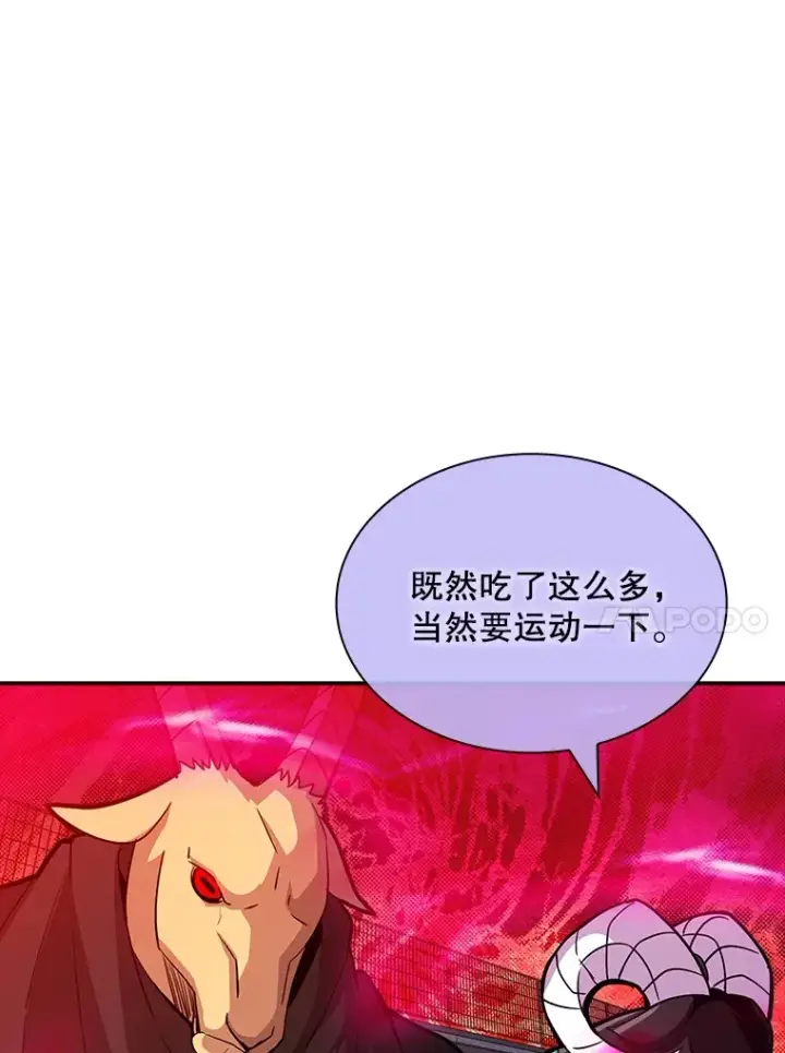 《SSS级隐藏大佬》60.北部防线危机图110