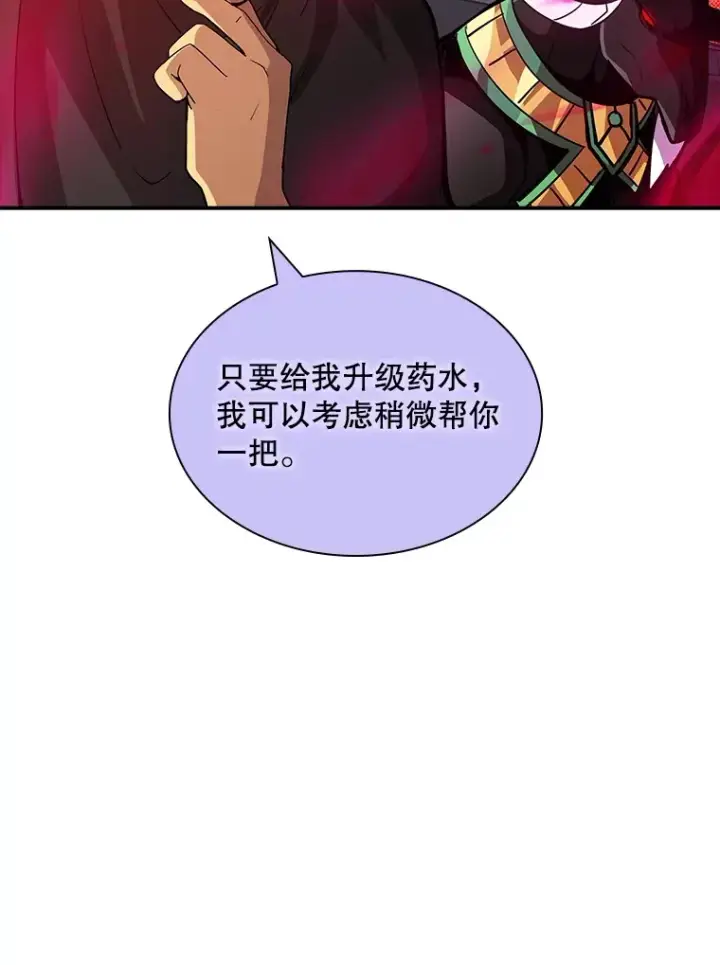 《SSS级隐藏大佬》60.北部防线危机图111
