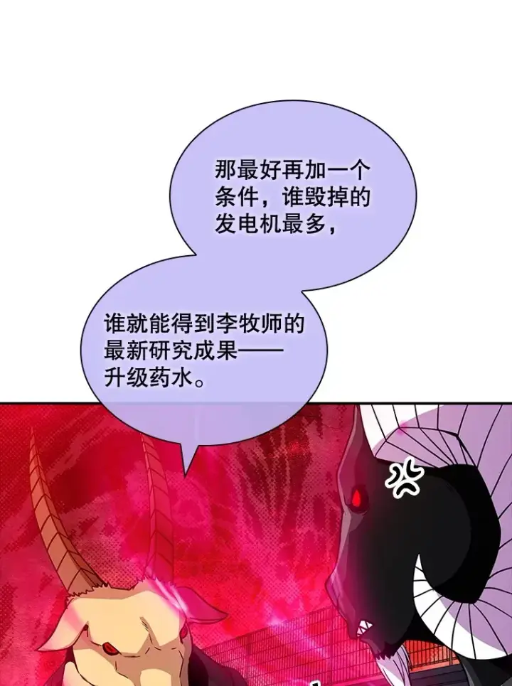 《SSS级隐藏大佬》60.北部防线危机图114