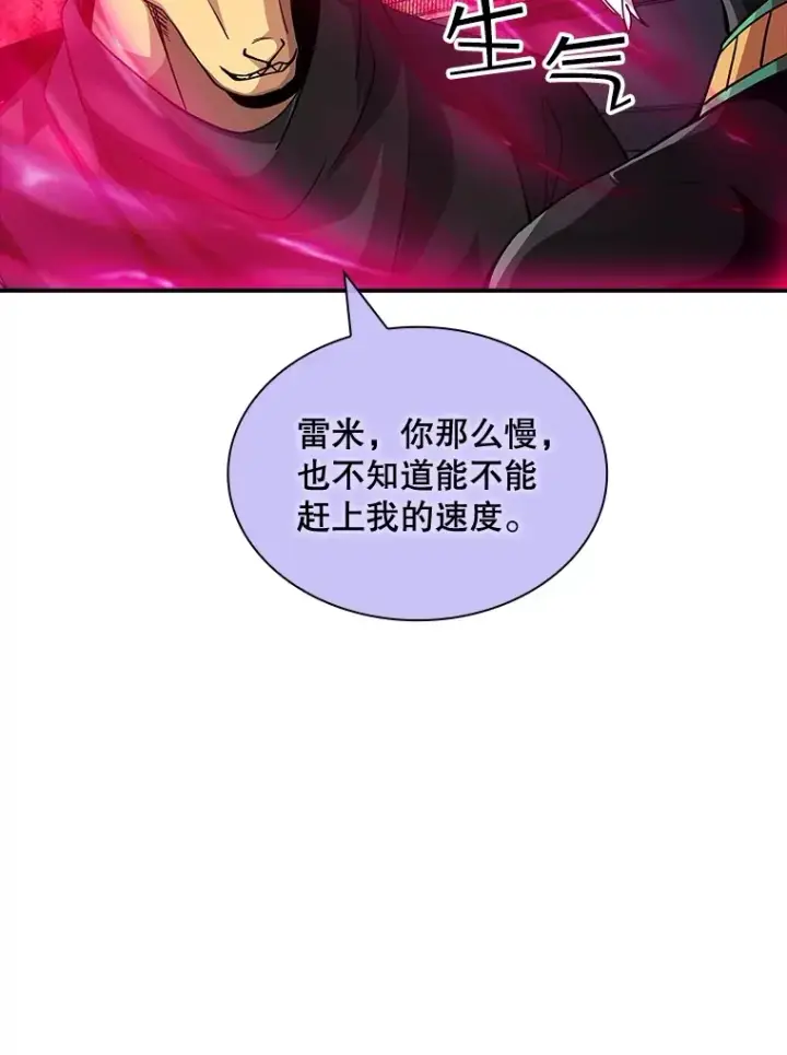 《SSS级隐藏大佬》60.北部防线危机图115