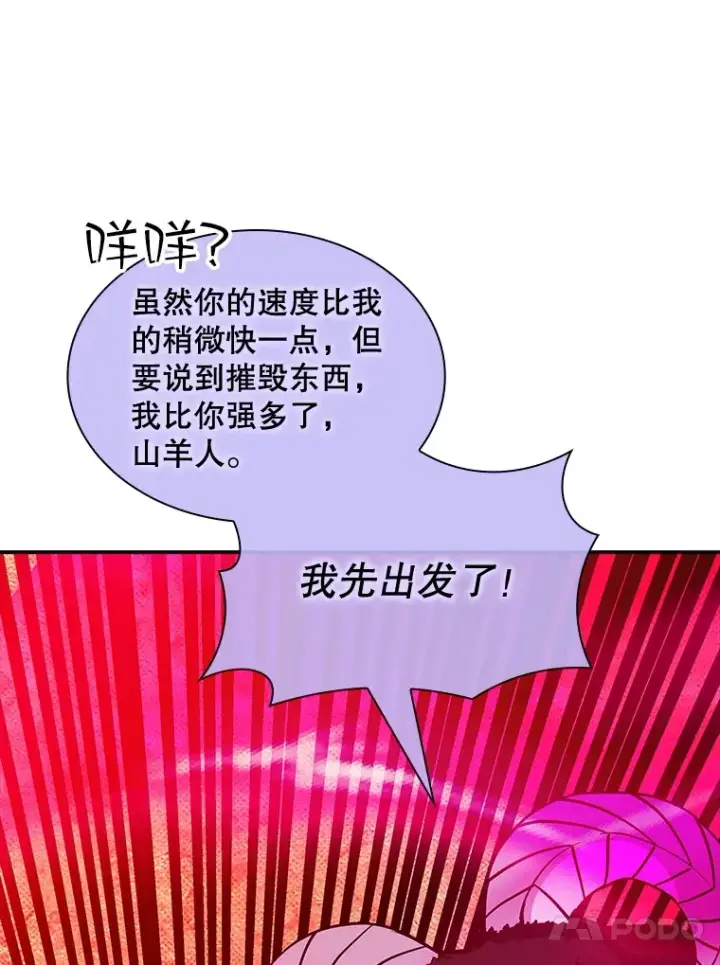 《SSS级隐藏大佬》60.北部防线危机图116