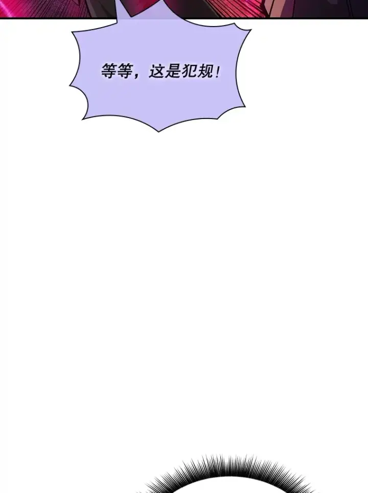 《SSS级隐藏大佬》60.北部防线危机图118