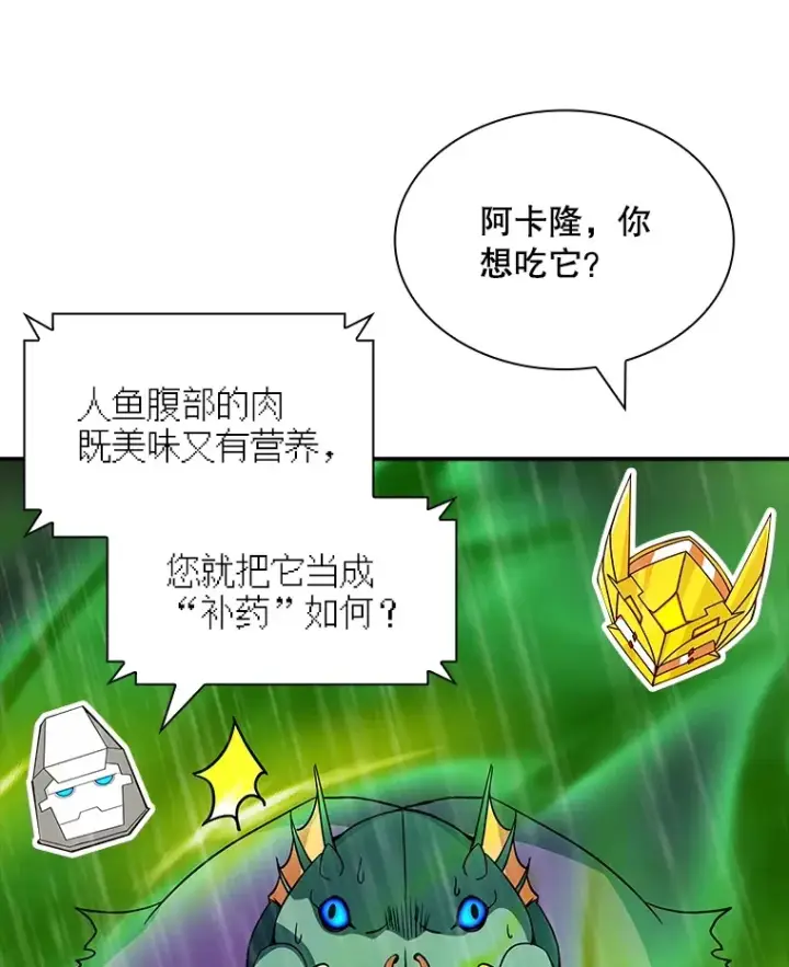 《SSS级隐藏大佬》60.北部防线危机图12