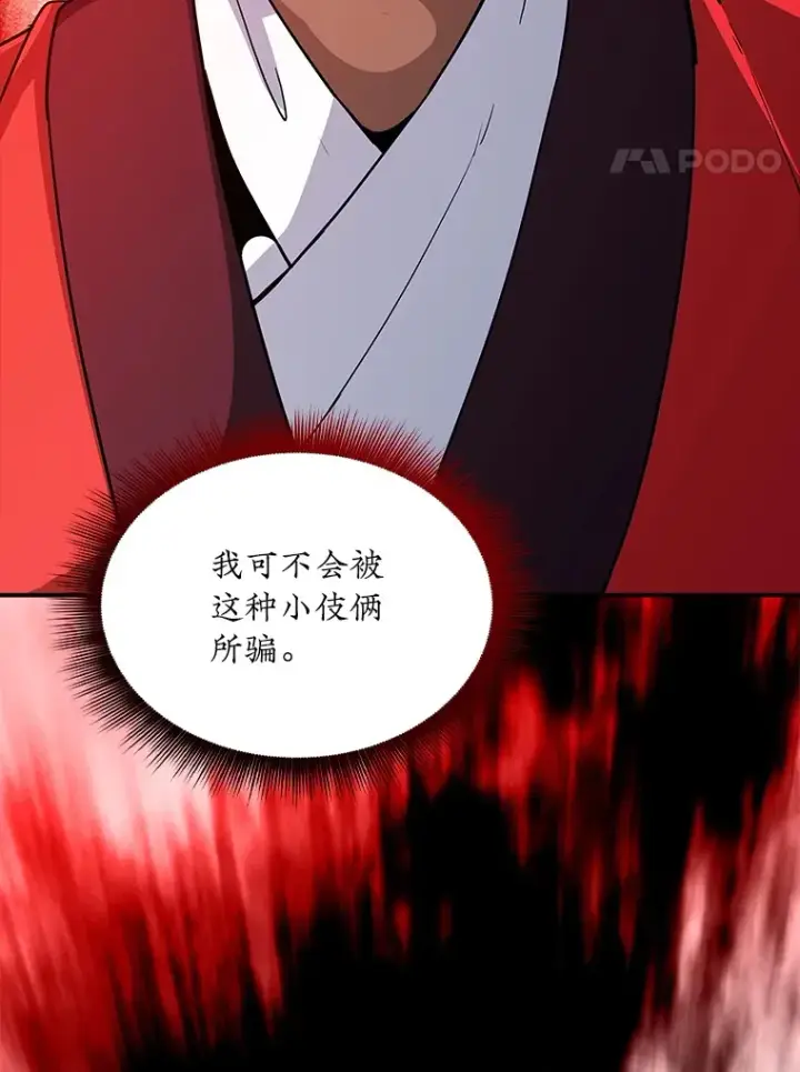 《SSS级隐藏大佬》60.北部防线危机图120