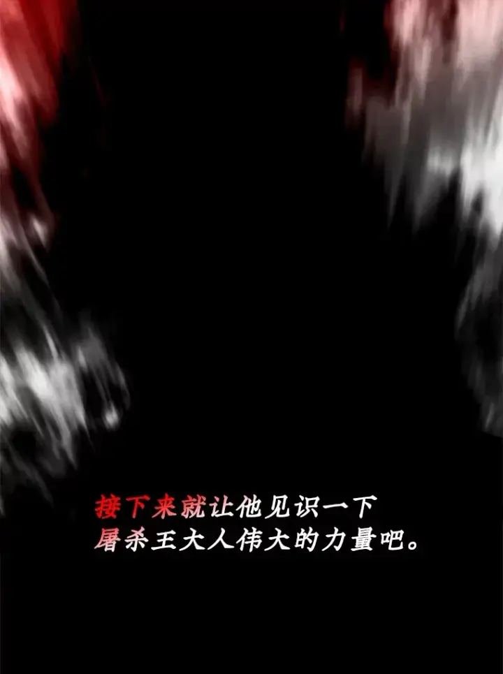 《SSS级隐藏大佬》60.北部防线危机图121