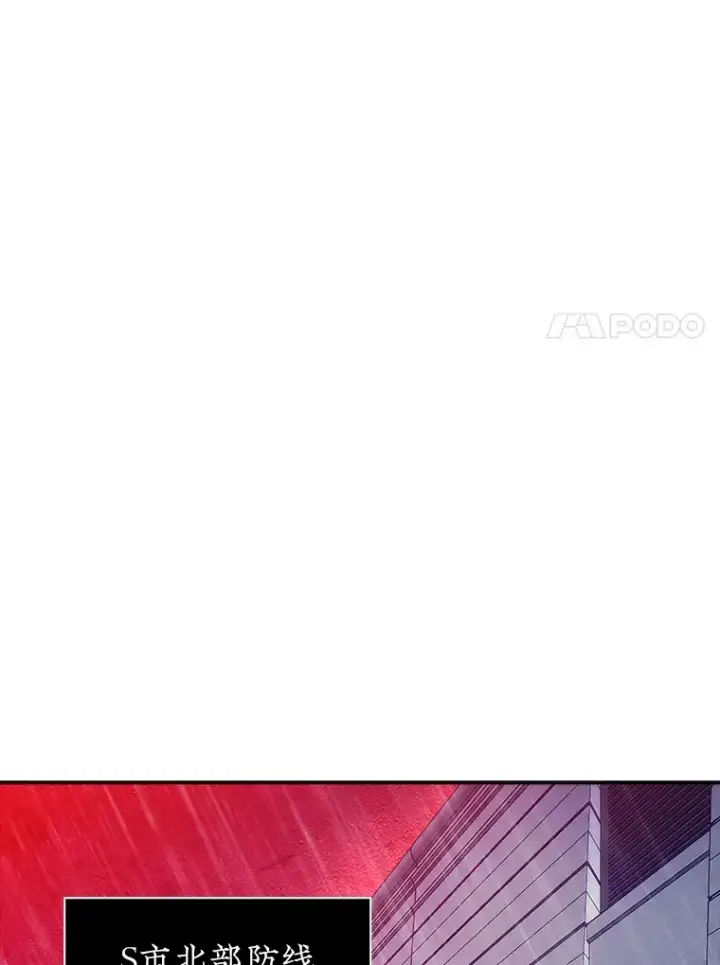 《SSS级隐藏大佬》60.北部防线危机图122