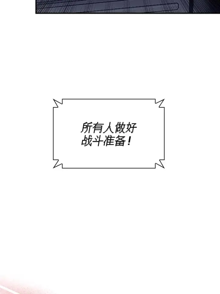 《SSS级隐藏大佬》60.北部防线危机图127
