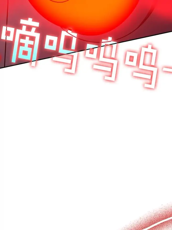 《SSS级隐藏大佬》60.北部防线危机图129