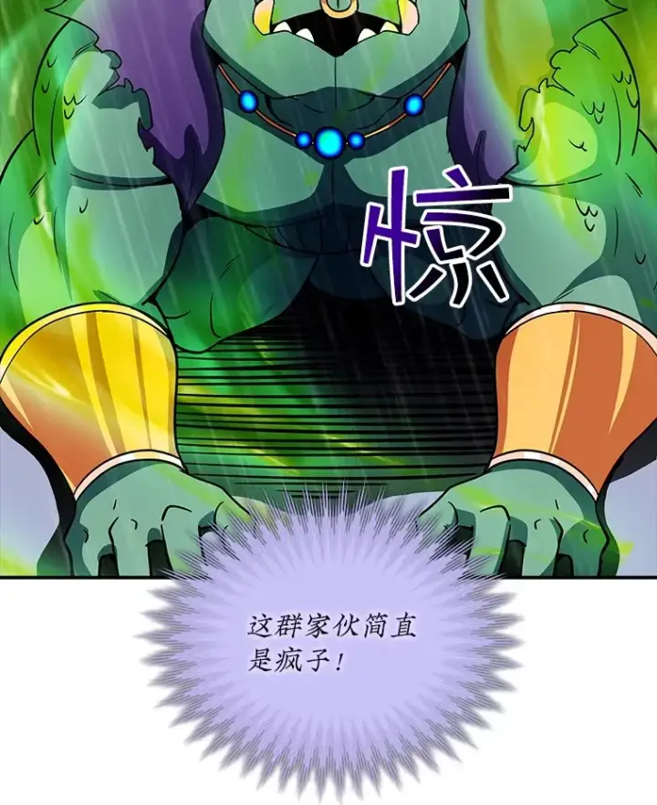 《SSS级隐藏大佬》60.北部防线危机图13