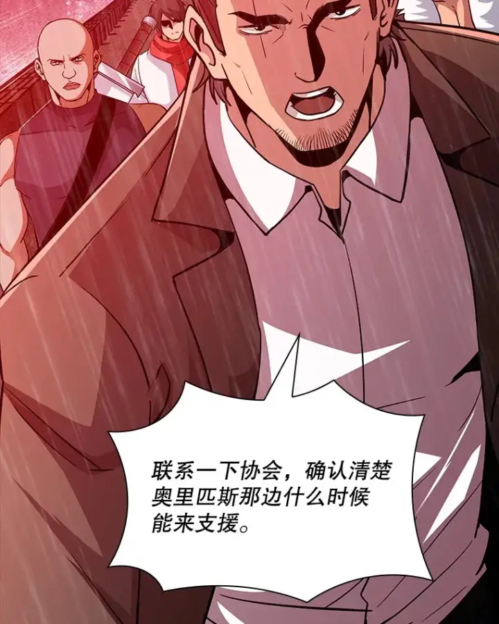 《SSS级隐藏大佬》60.北部防线危机图134