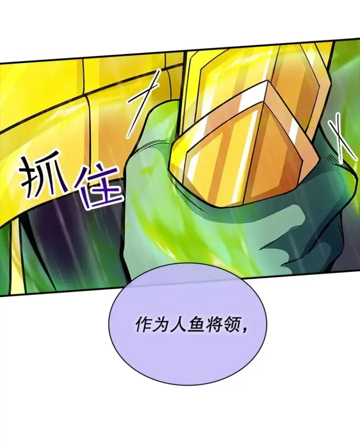 《SSS级隐藏大佬》60.北部防线危机图14
