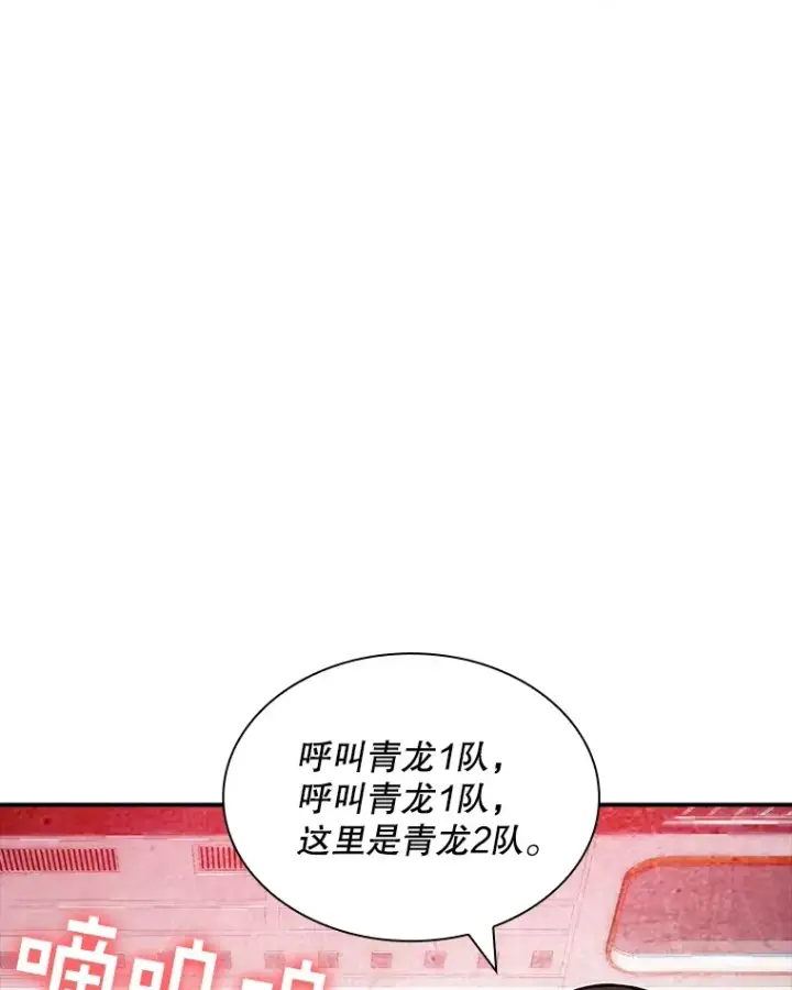 《SSS级隐藏大佬》60.北部防线危机图141