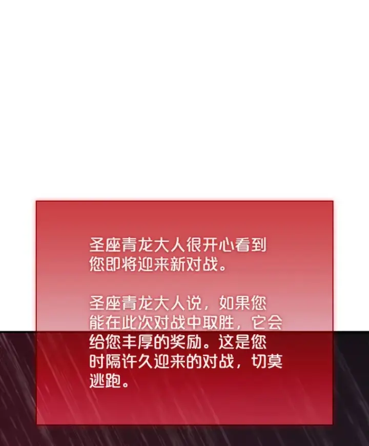 《SSS级隐藏大佬》60.北部防线危机图146