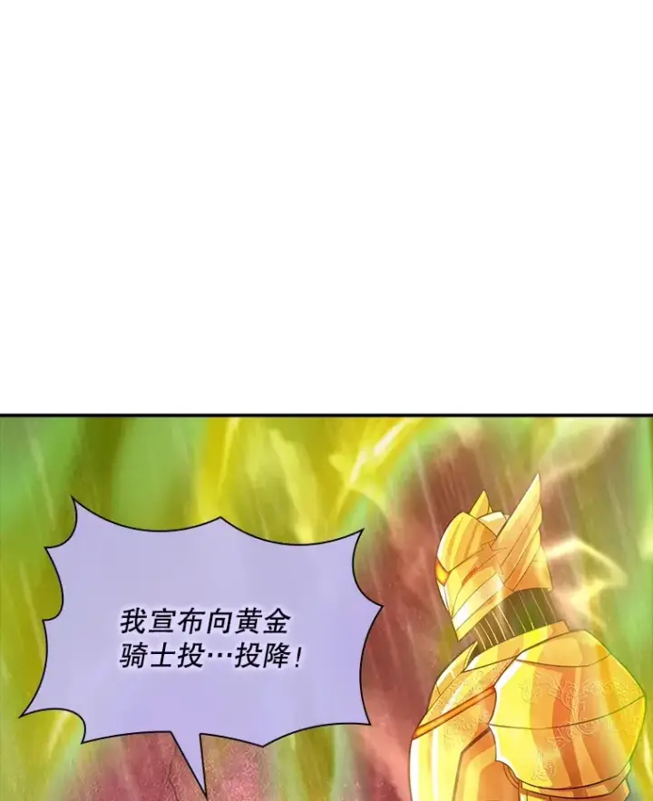 《SSS级隐藏大佬》60.北部防线危机图15