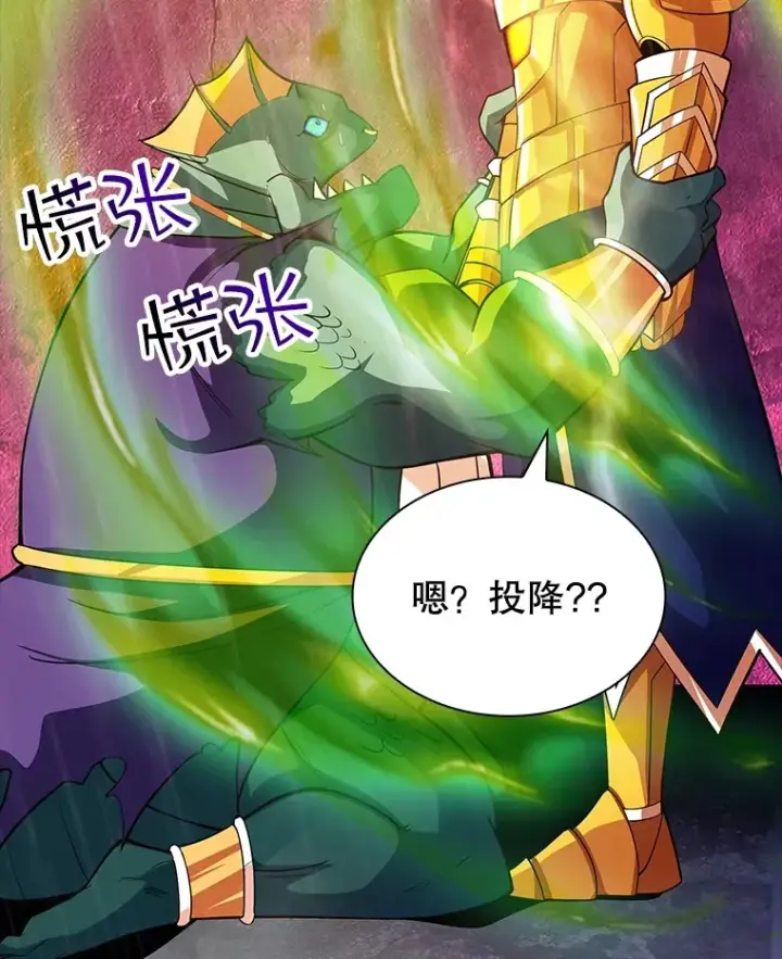《SSS级隐藏大佬》60.北部防线危机图16