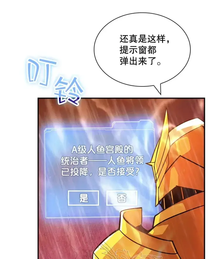 《SSS级隐藏大佬》60.北部防线危机图17
