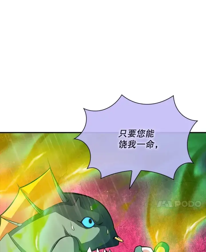 《SSS级隐藏大佬》60.北部防线危机图19