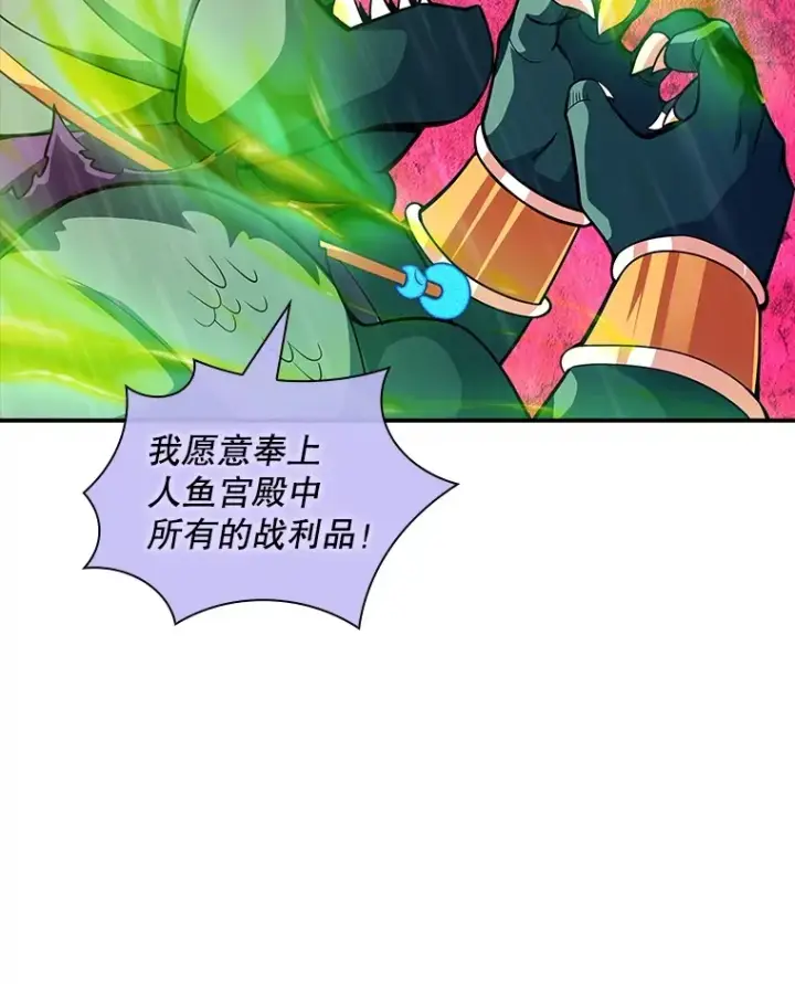 《SSS级隐藏大佬》60.北部防线危机图20