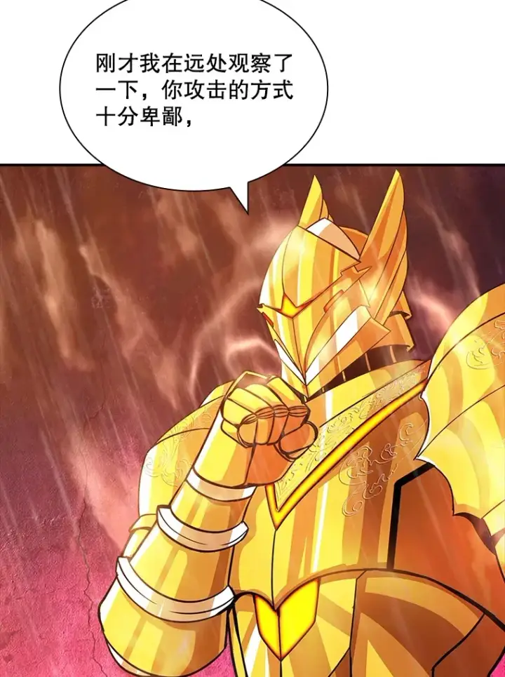 《SSS级隐藏大佬》60.北部防线危机图24