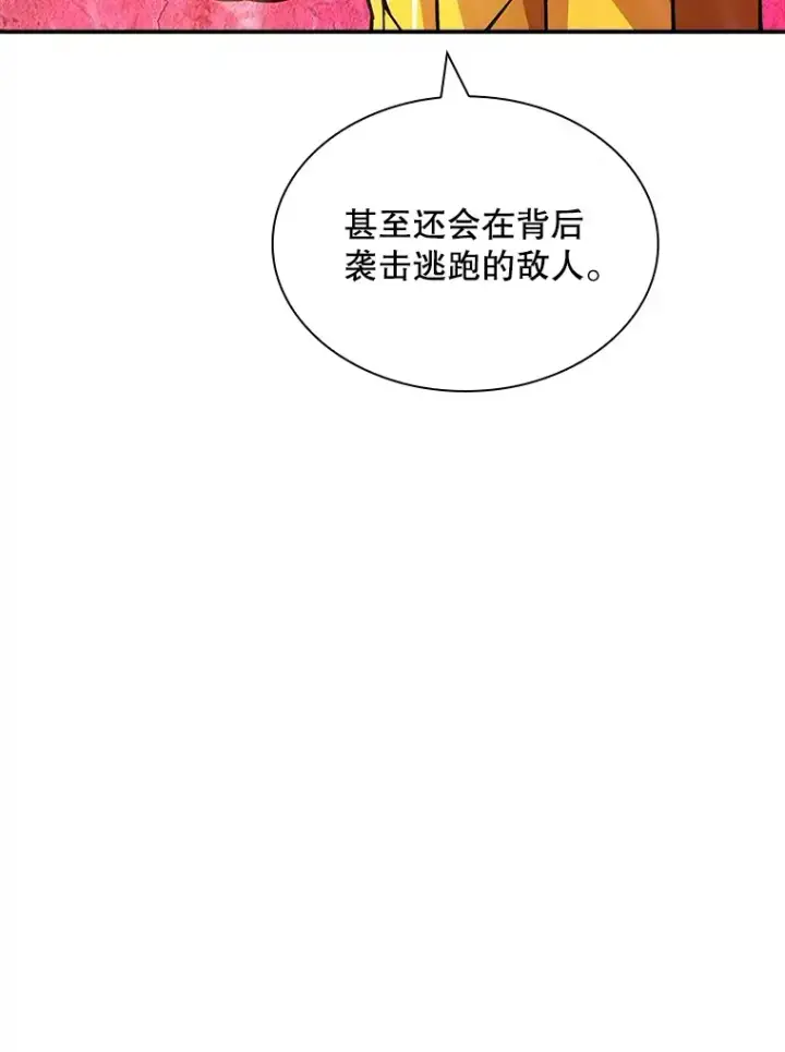 《SSS级隐藏大佬》60.北部防线危机图25