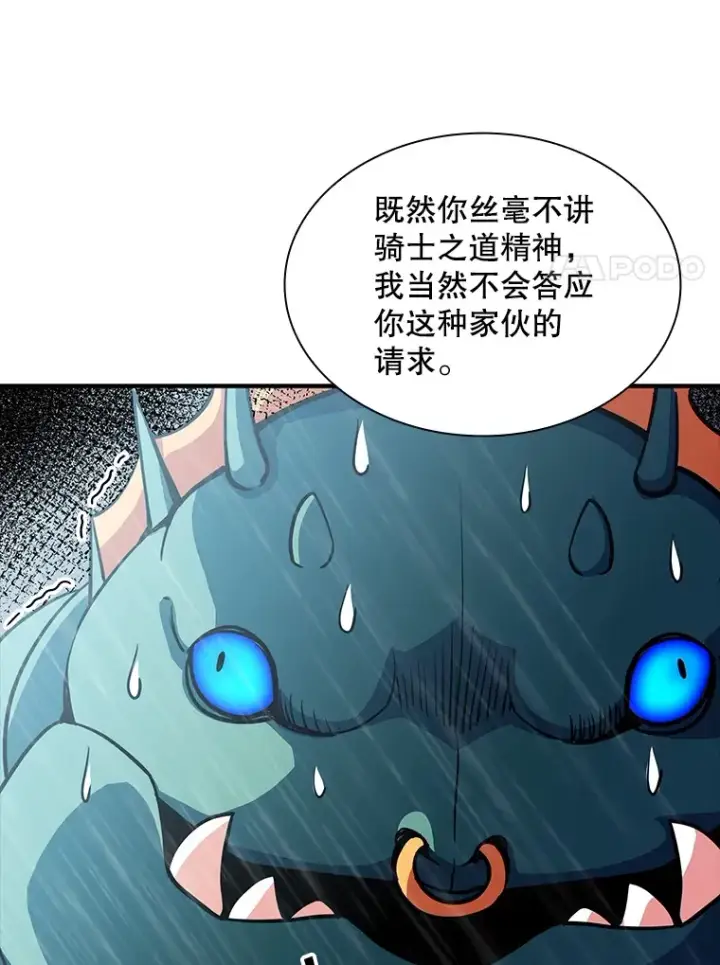 《SSS级隐藏大佬》60.北部防线危机图26