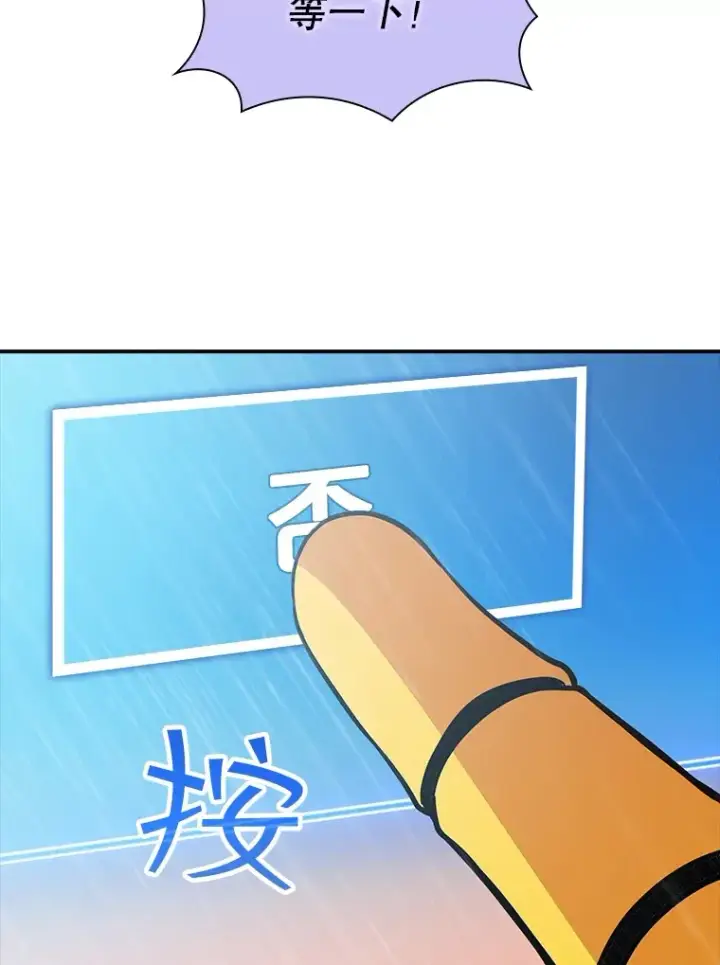 《SSS级隐藏大佬》60.北部防线危机图28