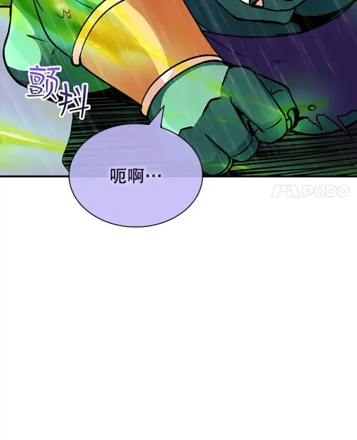 《SSS级隐藏大佬》60.北部防线危机图4