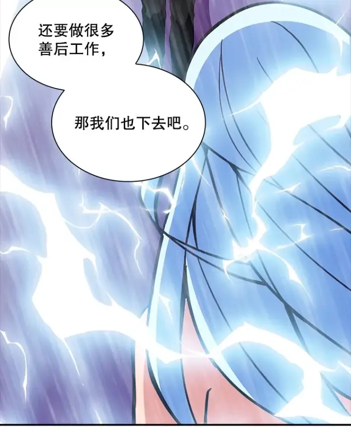 《SSS级隐藏大佬》60.北部防线危机图44
